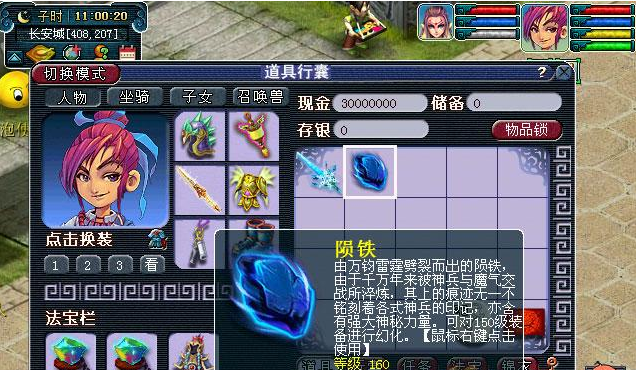 梦幻西游160武器怎么打造