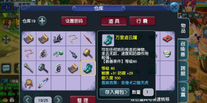 梦幻西游70级大唐穿什么套装