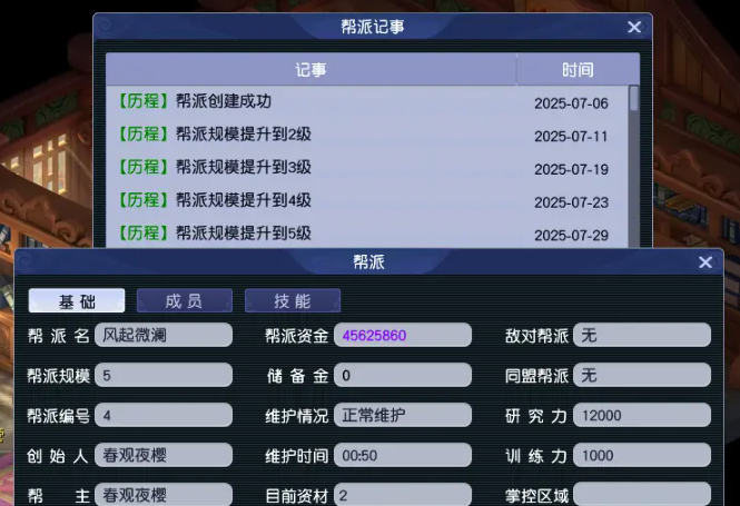 梦幻西游开一个帮派有什么好处