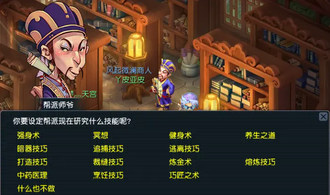 梦幻西游开一个帮派有什么好处