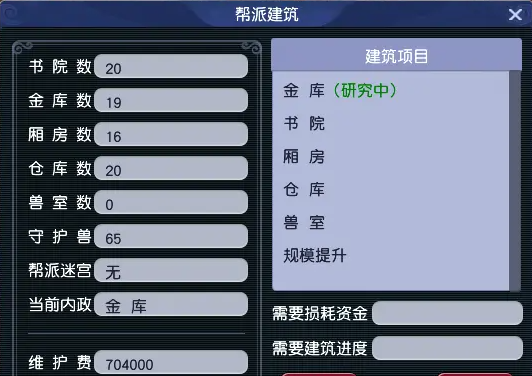 梦幻西游开一个帮派有什么好处