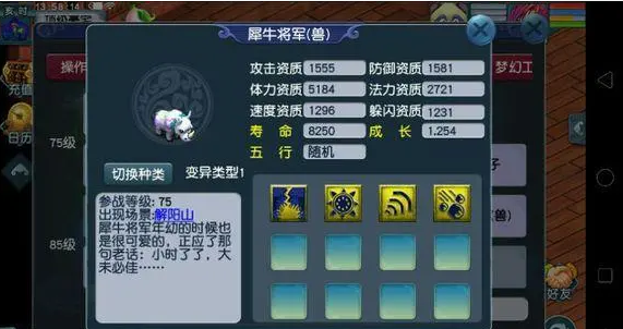 梦幻西游白犀牛为什么那么贵