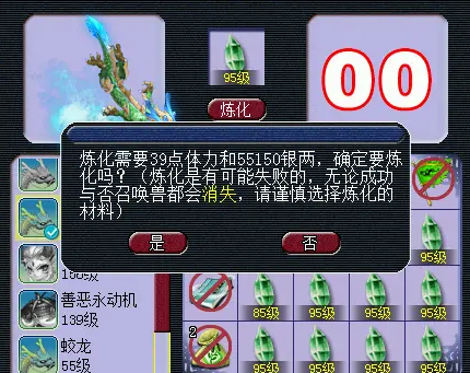 梦幻西游为什么75炼妖石贵