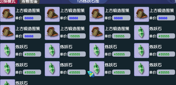 梦幻西游为什么75炼妖石贵