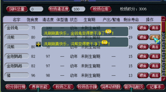 梦幻西游牧场5级珍宠什么用 梦幻西游牧场5级珍宠什么用