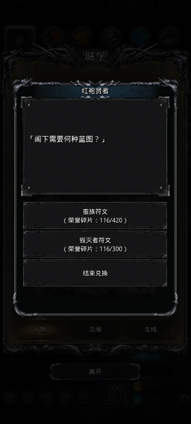 地下城堡2商人在哪里