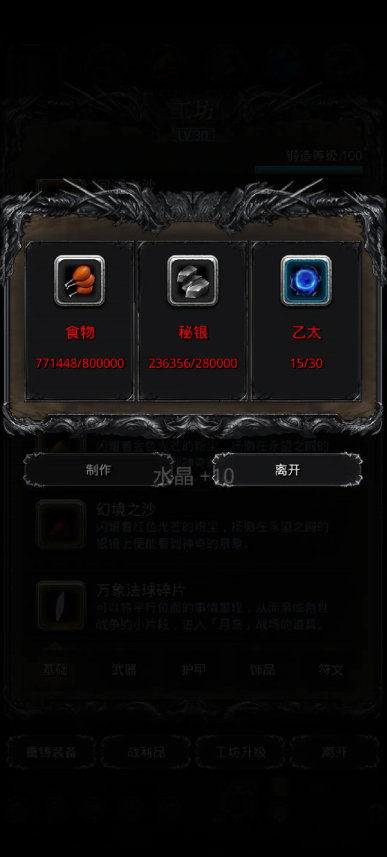 地下城堡2哪里刷乙太