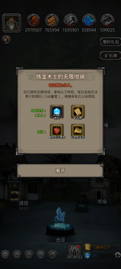 地下城堡2哪里刷乙太