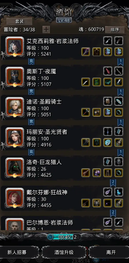 地下城堡2怒涛鳞甲哪里出的