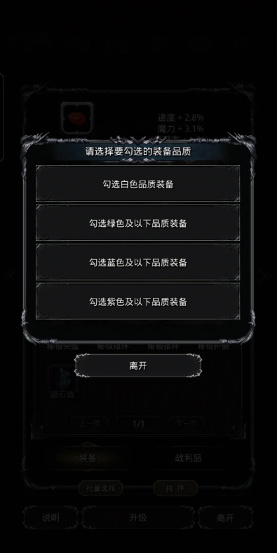 地下城堡2紫色装备分解得什么