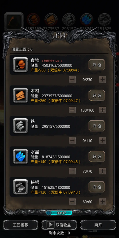 地下城堡2紫色装备分解得什么