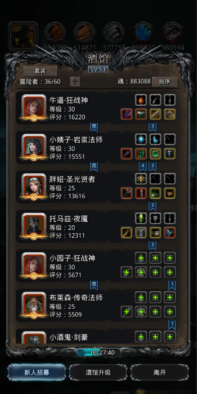 地下城堡2裂隙水晶怎么使用