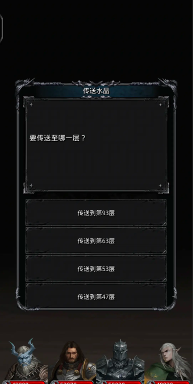 地下城堡2裂隙水晶怎么使用