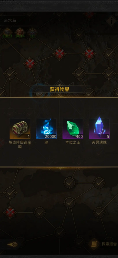 地下城堡3万象神兵怎么升级