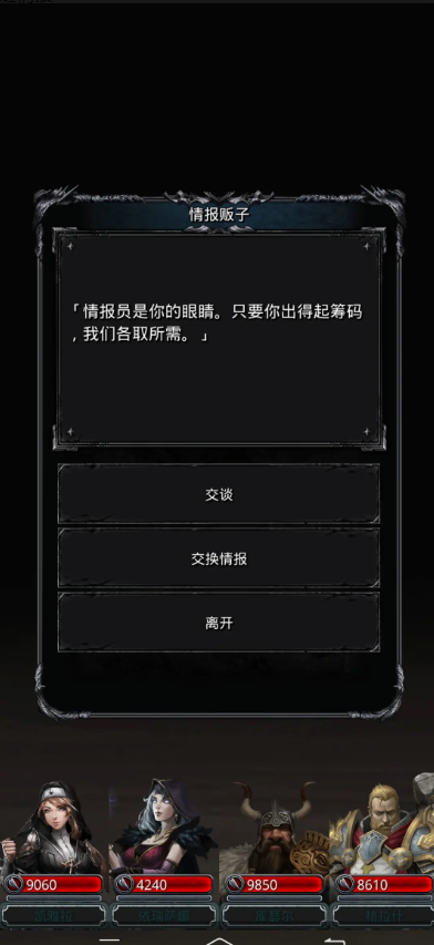 地下城堡2裂缝情报在哪里换