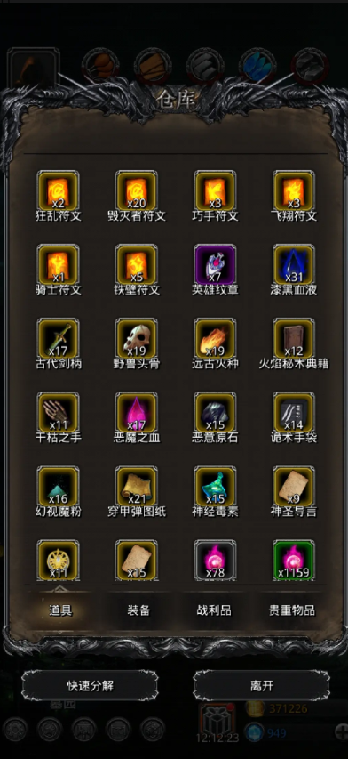 地下城堡2荒野寻找水源在哪里