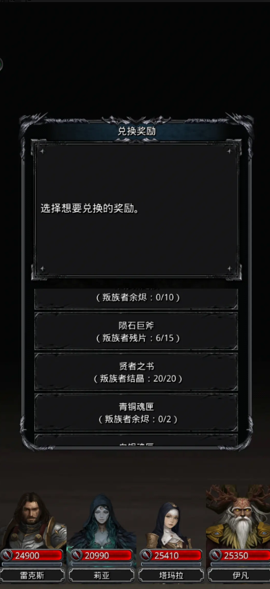 地下城堡2融冰剂在哪里用