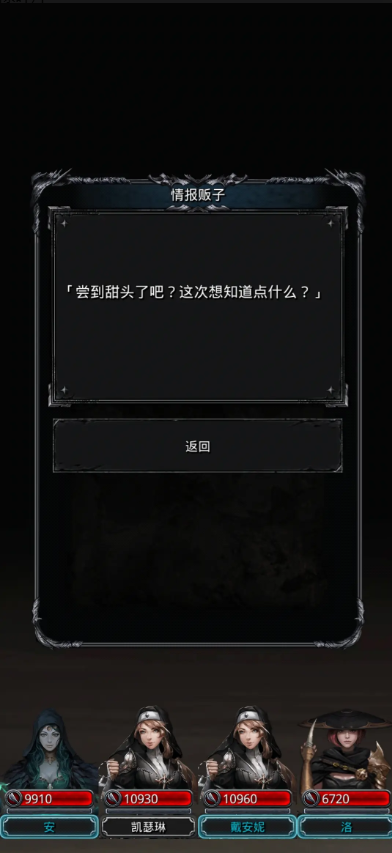 地下城堡2裂隙碎片在哪里获得