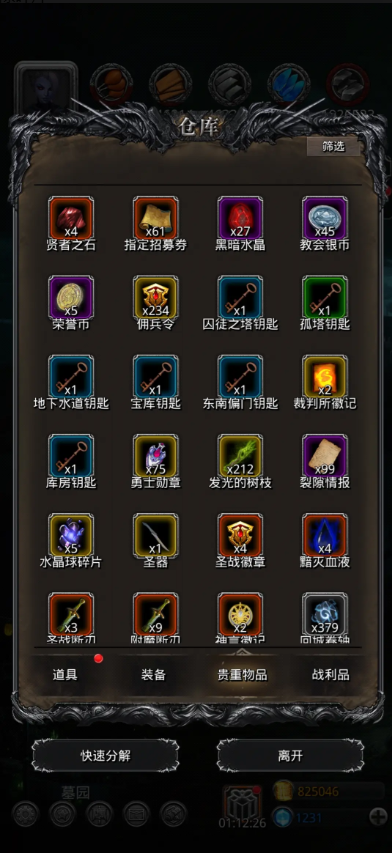 地下城堡2裂隙碎片在哪里获得