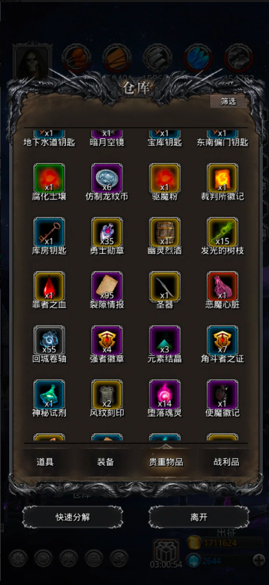 地下城堡2大空洞怎么去