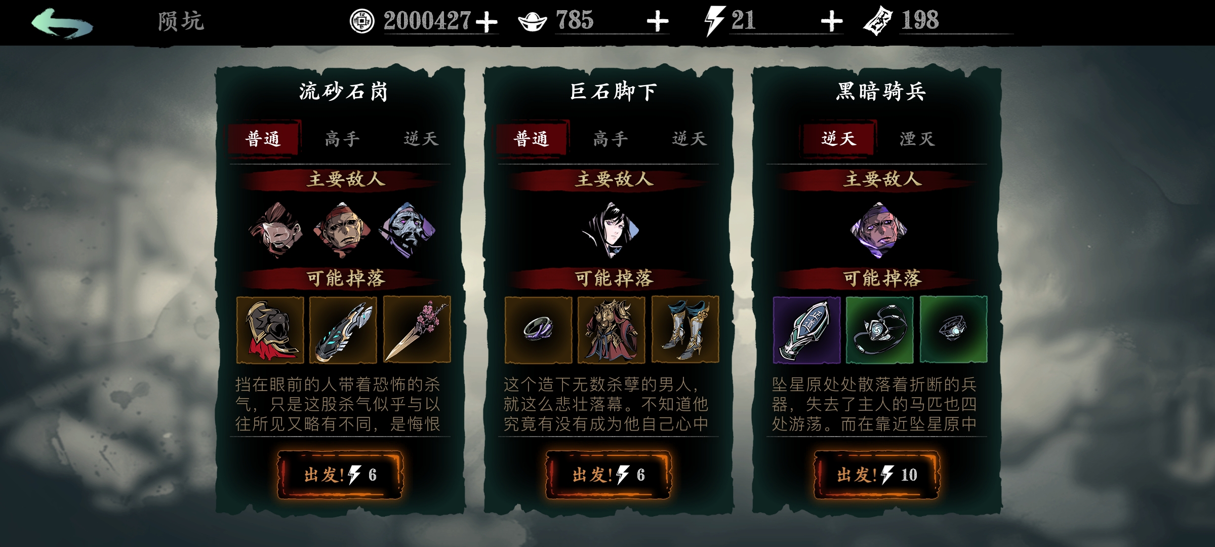 影之刃3巨石背后任务怎么触发