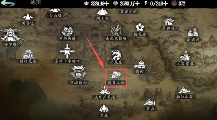 影之刃3沉涉谷怎么打