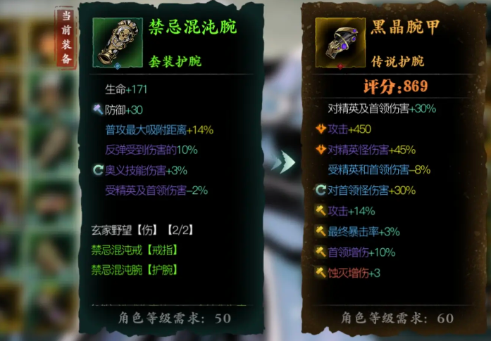 影之刃3玄家遗物用什么