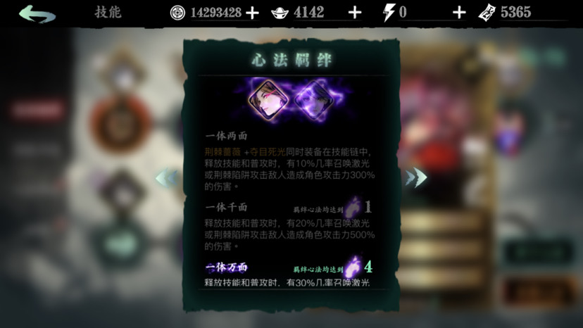 影之刃3玄家遗物用什么