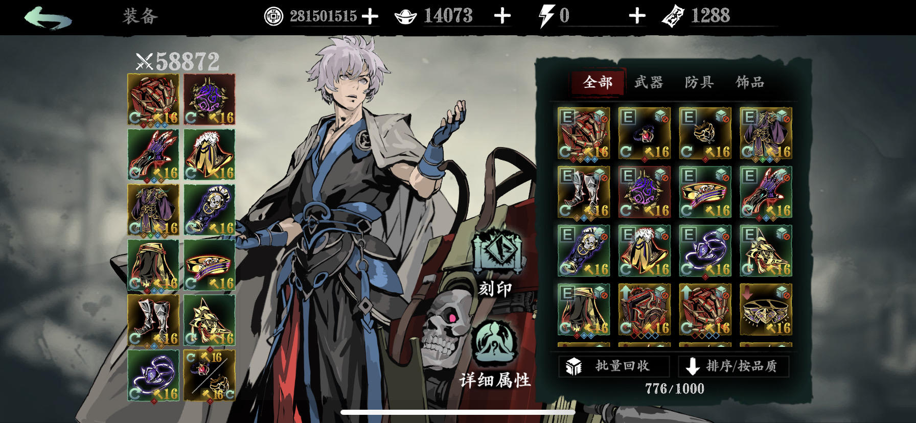 影之刃3小厮精研技能怎么出