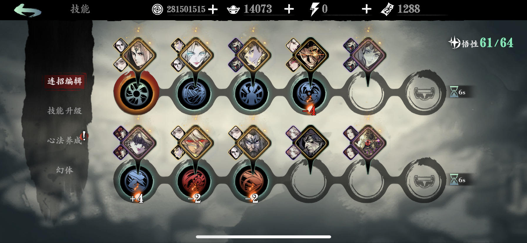 影之刃3小厮精研技能怎么出