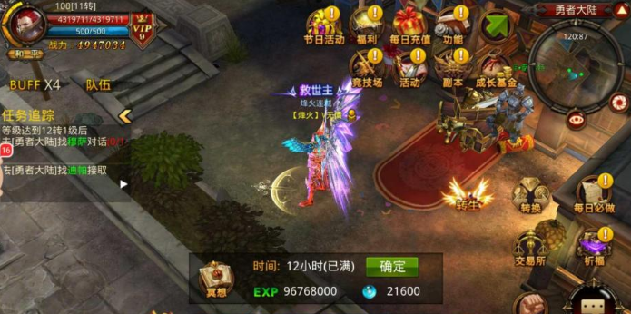 全民奇迹里的圣灵印记是什么