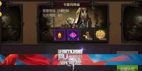 全民奇迹多人副本3怎么打