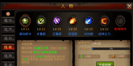 全民奇迹弓箭手怎么赚钱