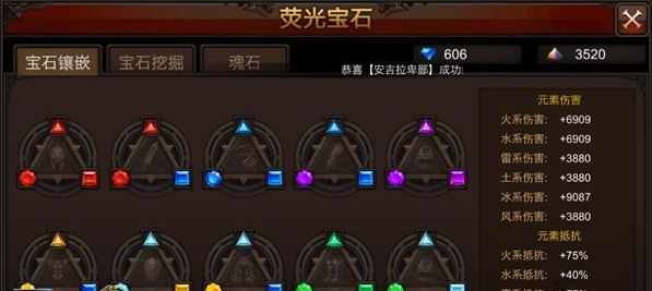 全民奇迹战士带什么宝石 全民奇迹战士带什么宝石