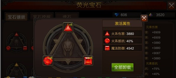 全民奇迹战士带什么宝石