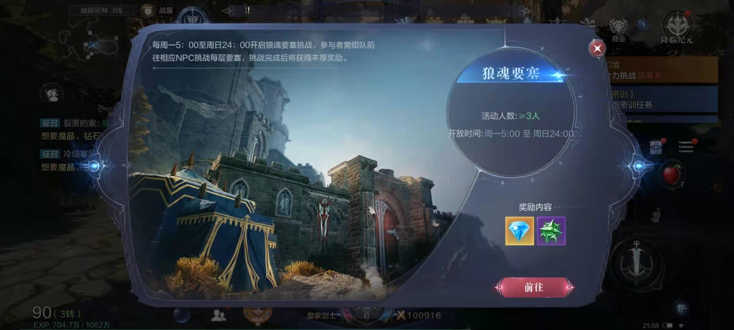 全民奇迹2翅膀2阶什么技能