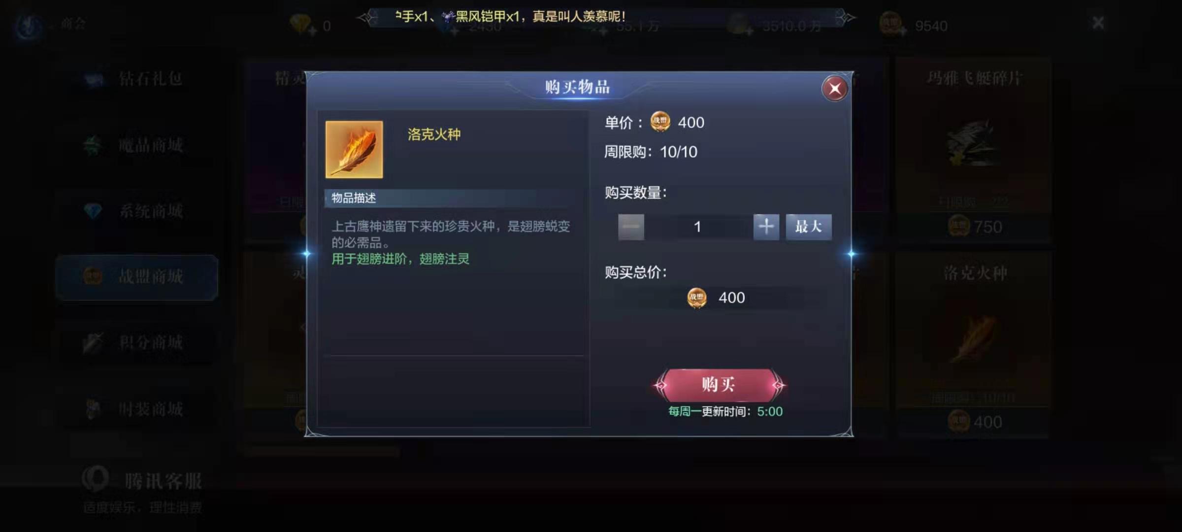 全民奇迹2翅膀2阶什么技能