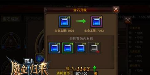 全民奇迹力魔带什么荧石