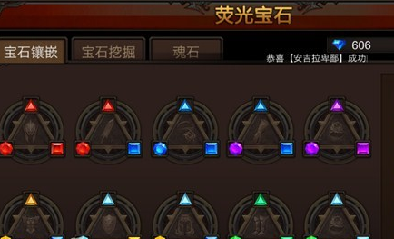 全民奇迹力魔带什么荧石