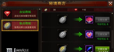 全民奇迹鲜花有什么用