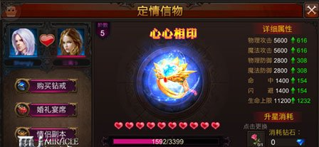 全民奇迹鲜花有什么用