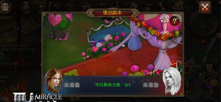 全民奇迹鲜花有什么用