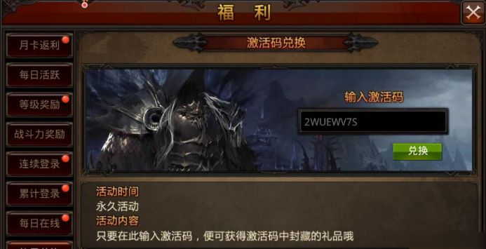 全民奇迹礼物是什么