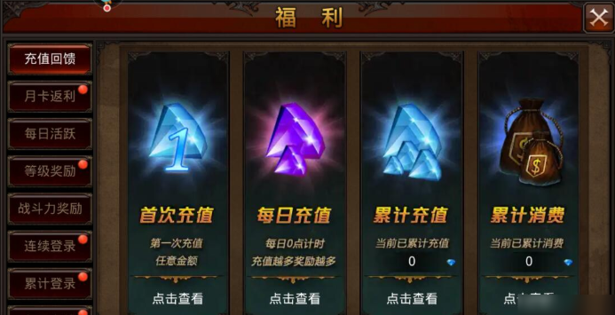 全民奇迹礼物是什么