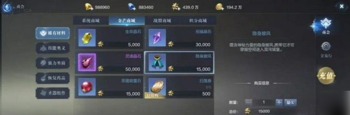 全民奇迹2生命晶石怎么获得