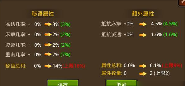 全民奇迹护身符怎么提升