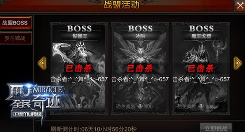 全民奇迹战功买什么好