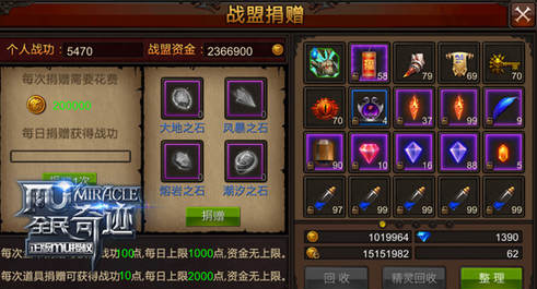 全民奇迹战功买什么好