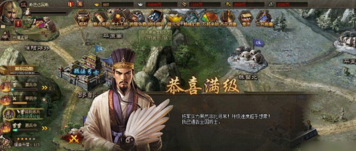 攻城掠地的练兵会提升什么用