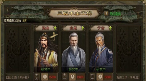 攻城掠地术士有什么好处